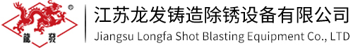 钢结构抛丸机